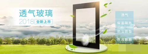 防霾换气纱窗3