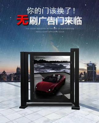 无刷广告门