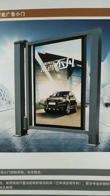 广告小门